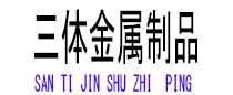 山丹光伏配件
