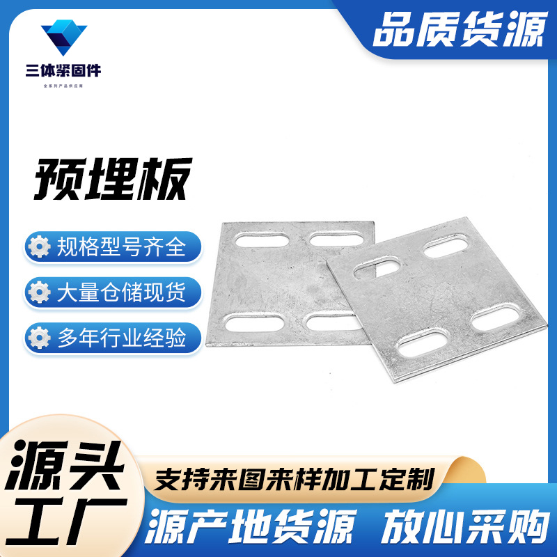 山丹三体金属制品